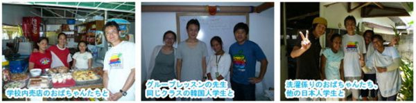 三重県OMさん（50代・男性） RPC 2010年8月から4週間留学