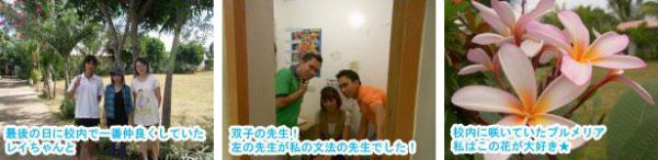 大阪府ITさん（20代・男性） RPC 2010年4月から6週間留学