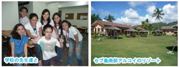 香川県OSさん（20代・男性） LIFE CEBU 2010年7月から4週間留学