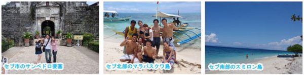東京都ISさん（20代・男性） LIFE CEBU 2009年7月から8週間留学