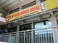 フィリピン留学セブでラーメン食べるなら「萬里 Noodle House」