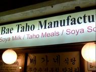 セブ留学生にオススメ豆腐のローカル朝食「Bae Taho」