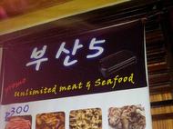 セブ市ダウンタウンにある韓国料理店「Busan 5」