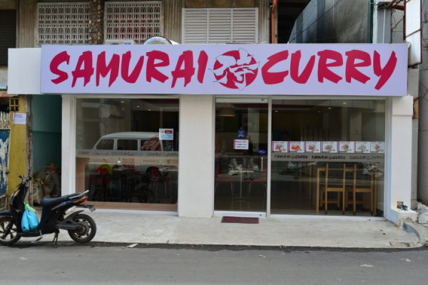 売り切れ注意セブ島で人気のジャパニーズカレー「SAMURAI CURRY」