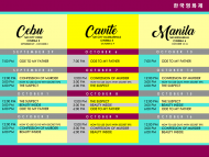 korean-film-festival-2016-schedule-cebu-cavite-manila