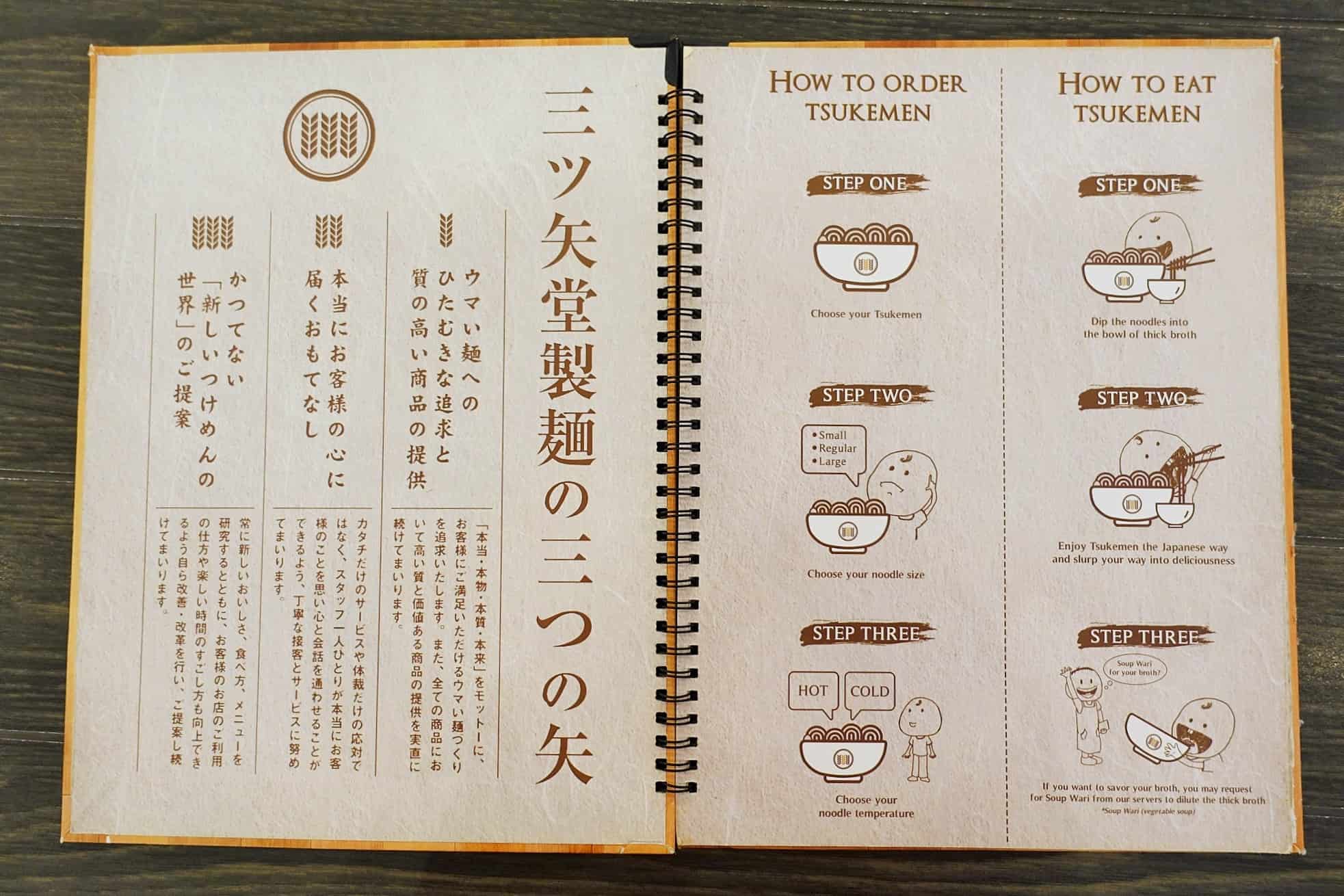セブ島の三ツ矢堂製麺メニュー表の最初のページ