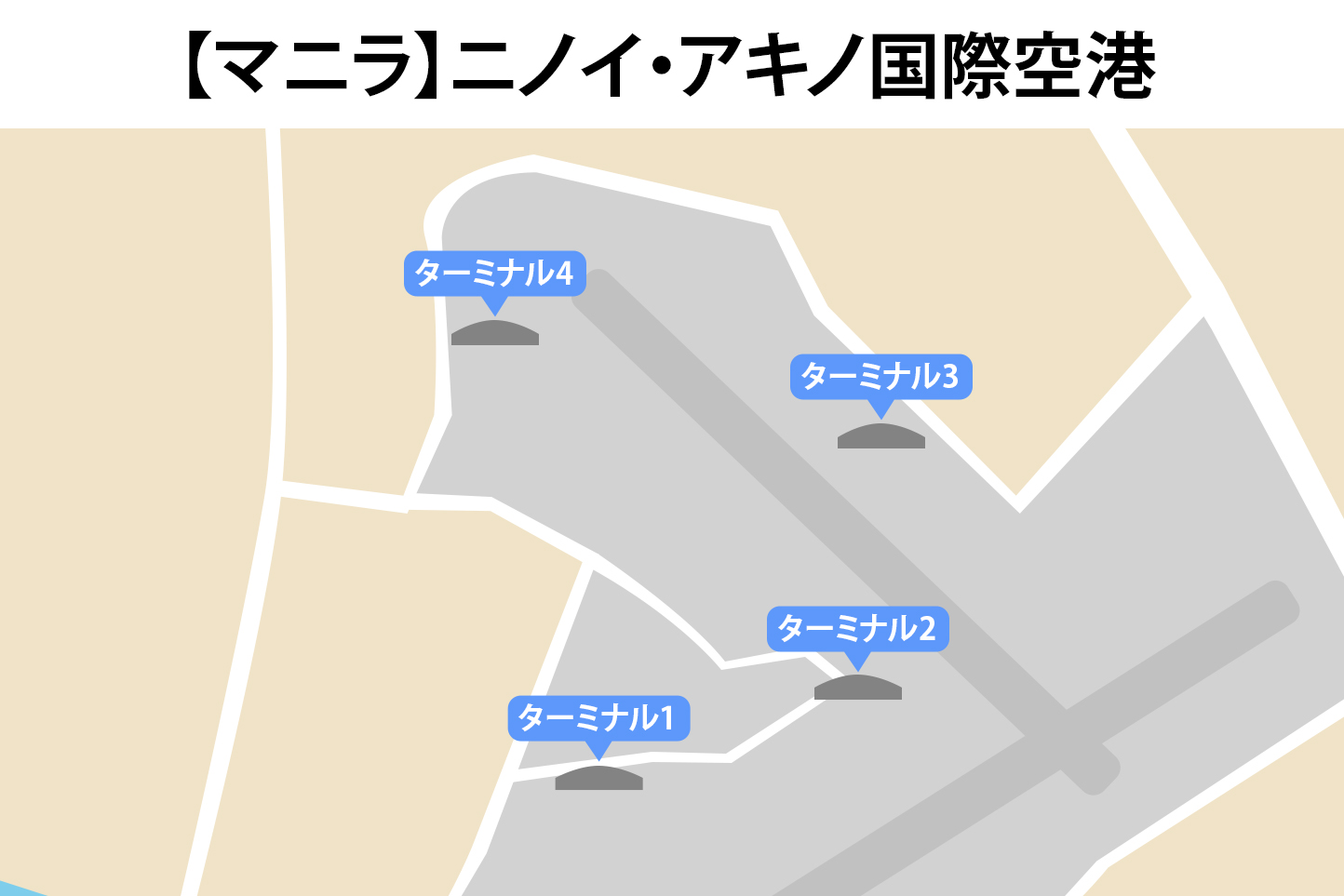 マニラのニノイ・アキノ国際空港の各ターミナル地図