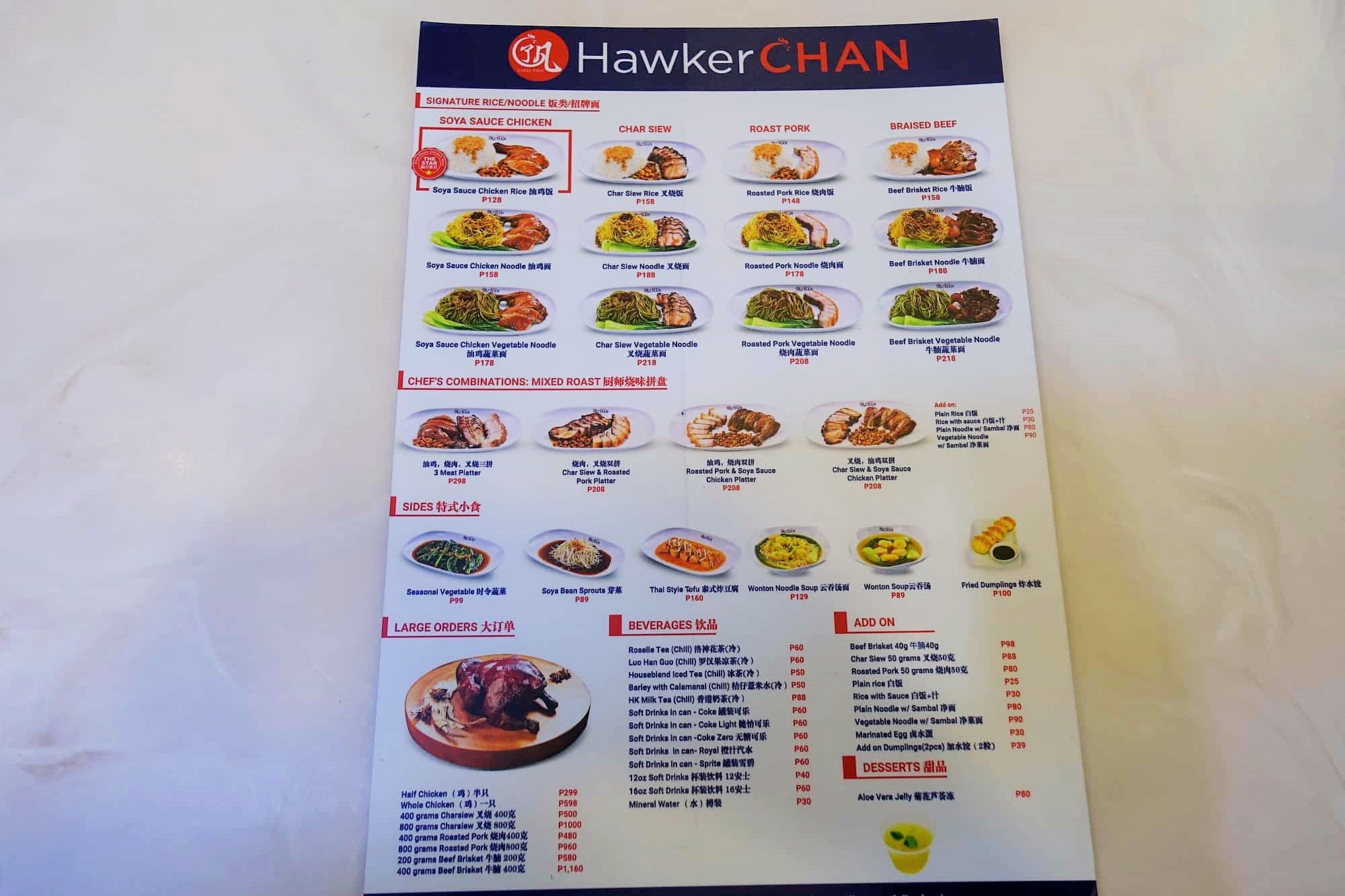 SM City North EDSAの香港油鶏飯麺Liao Fan Hawker Chanのメニュー表