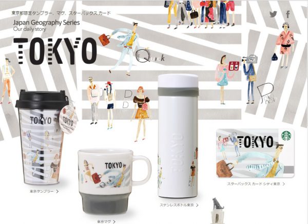 東京のスターバックスで売られるマグカップ、タンブラー、水筒