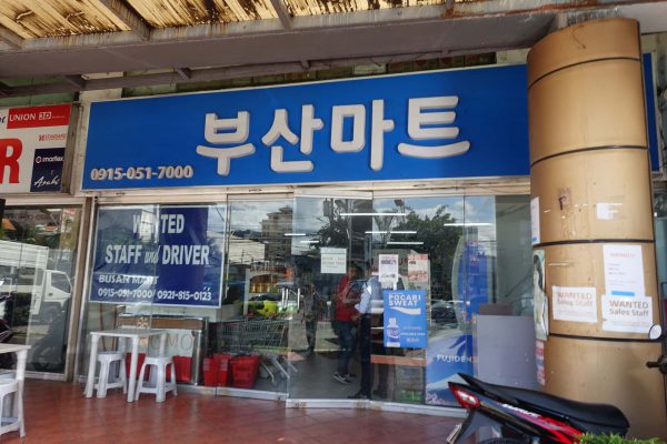 セブ島BTCバニラッドタウンセンターの韓国食材店