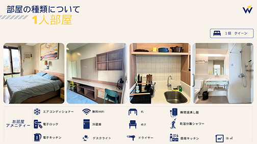 セブ島留学_Winningシティキャンパス_プレミアム（ABCホテル）